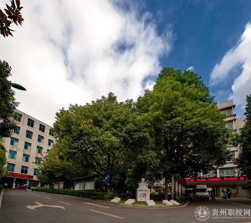 贵州铁路技师学院