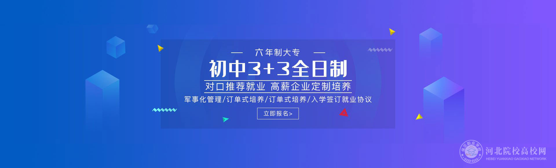 大专预报名开始啦