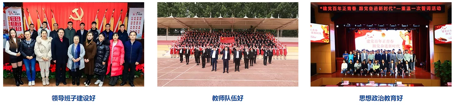 廊坊市城轨交通技工学校招生简章