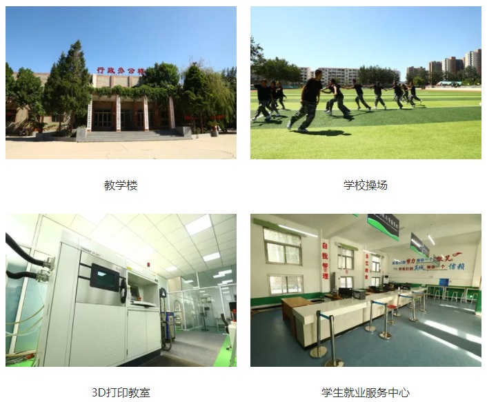 廊坊市城轨交通技工学校招生简章