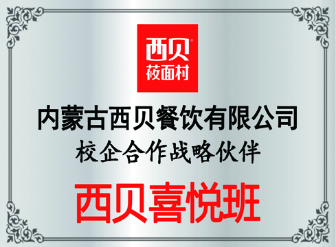 承德北辰中等专业学校2022年招生简章