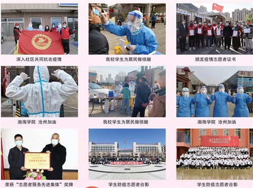 沧州渤海专修学院
