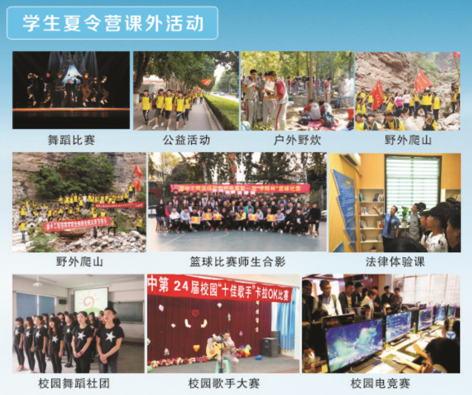 邢台冀中工程技师学院(图14)